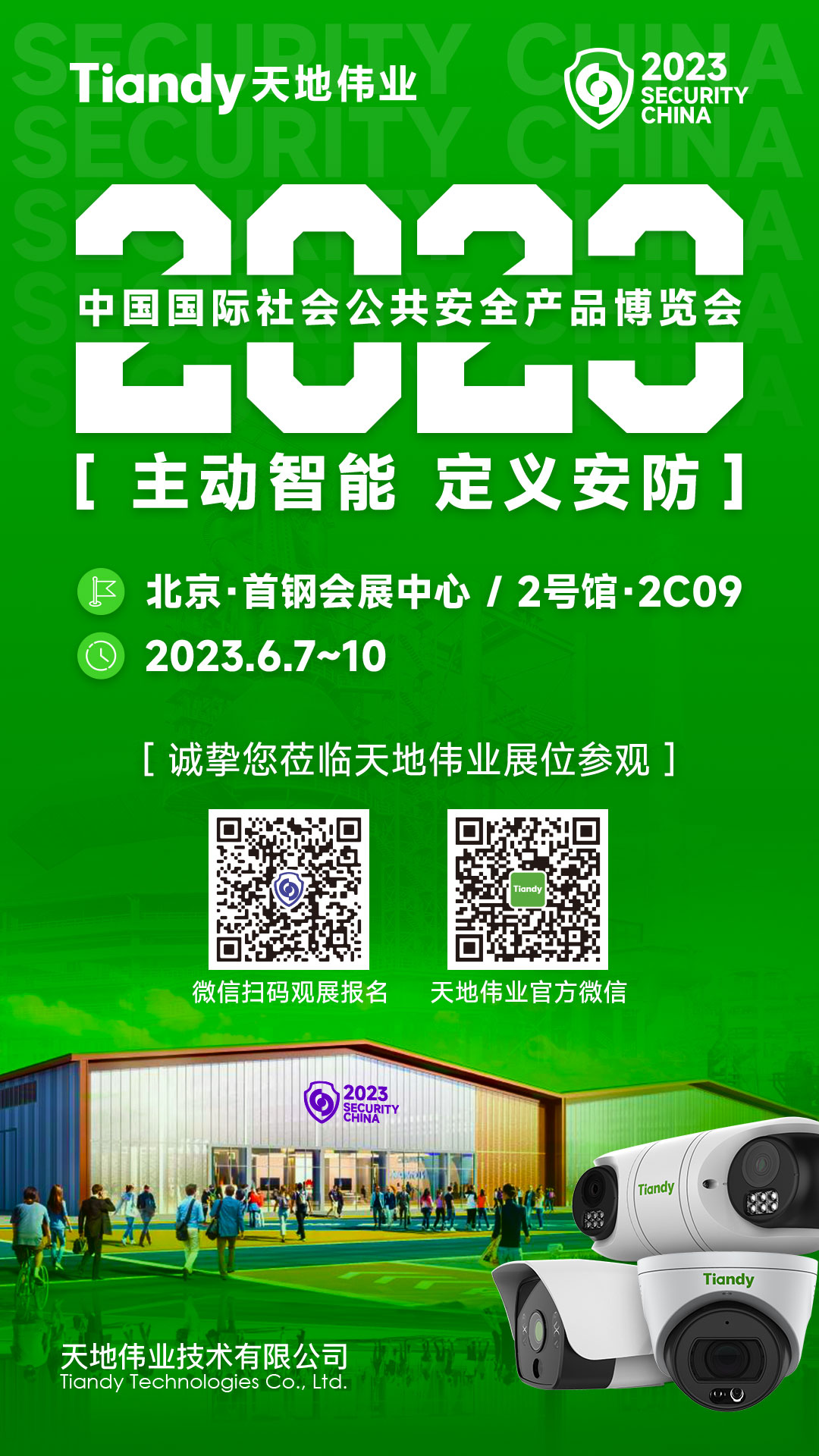 3-2306011633503Y 918博天堂(中国集团)官方网站