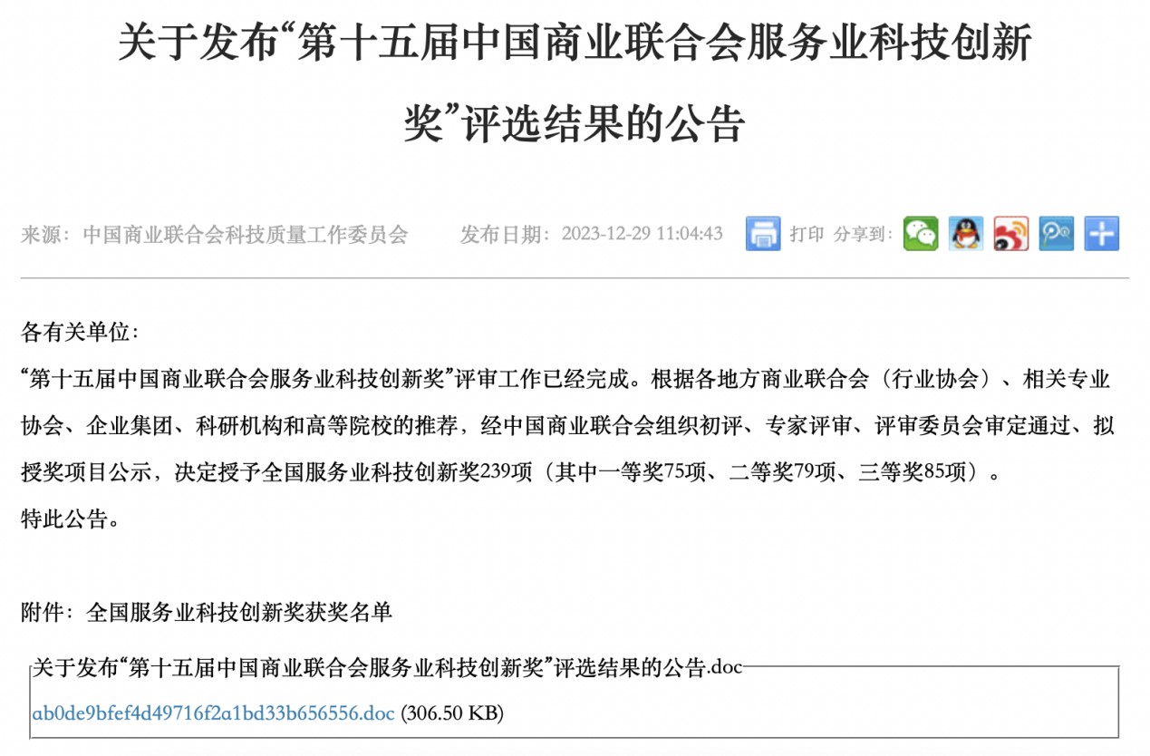 918博天堂(中国集团)官方网站