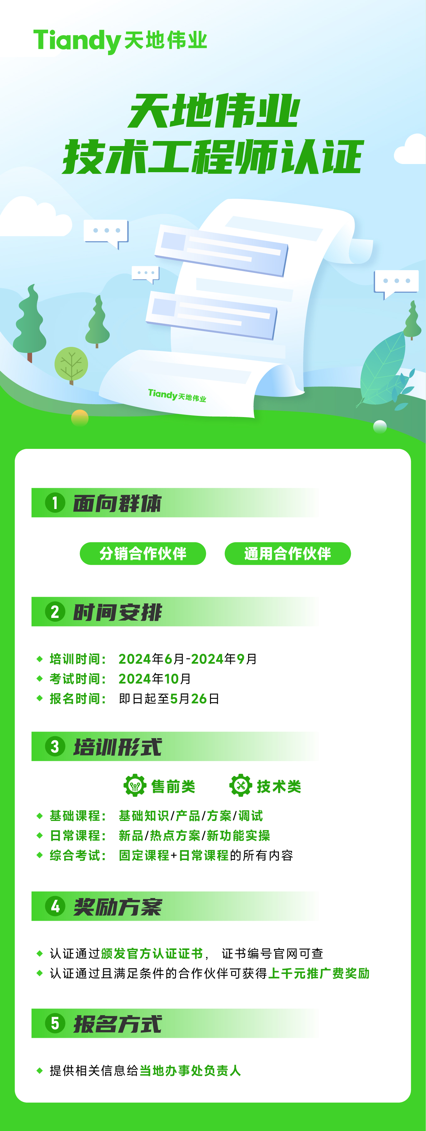 918博天堂(中国集团)官方网站