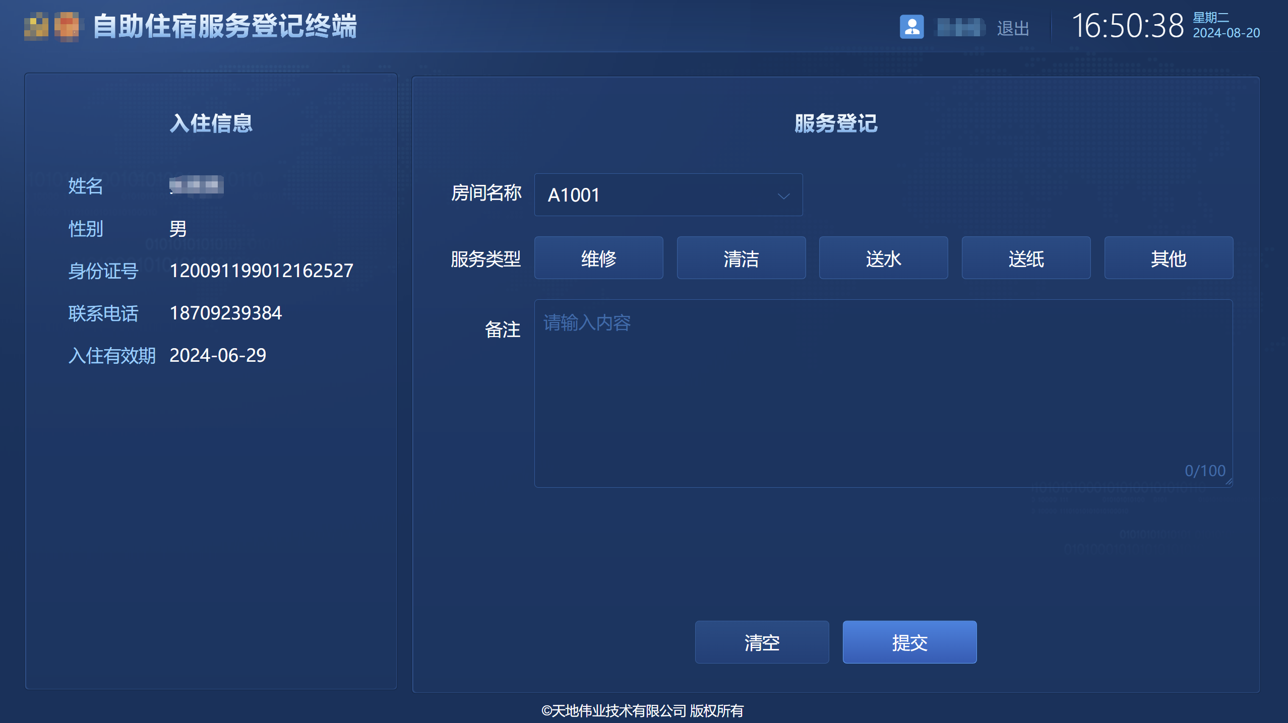 918博天堂(中国集团)官方网站
