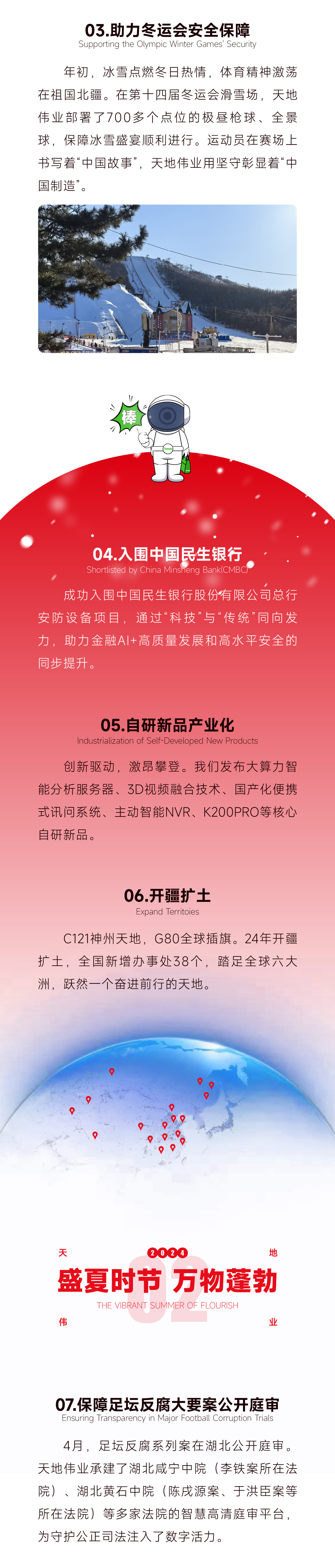 918博天堂(中国集团)官方网站