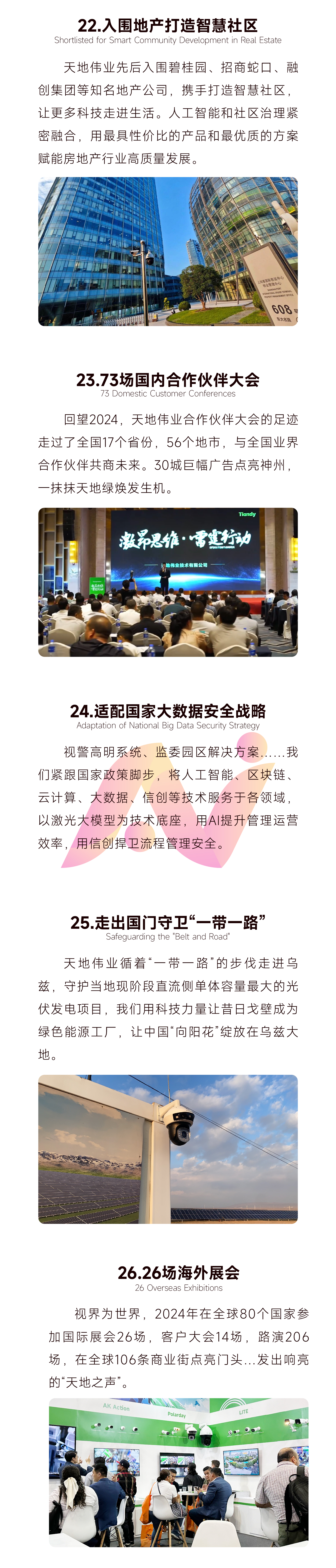 918博天堂(中国集团)官方网站