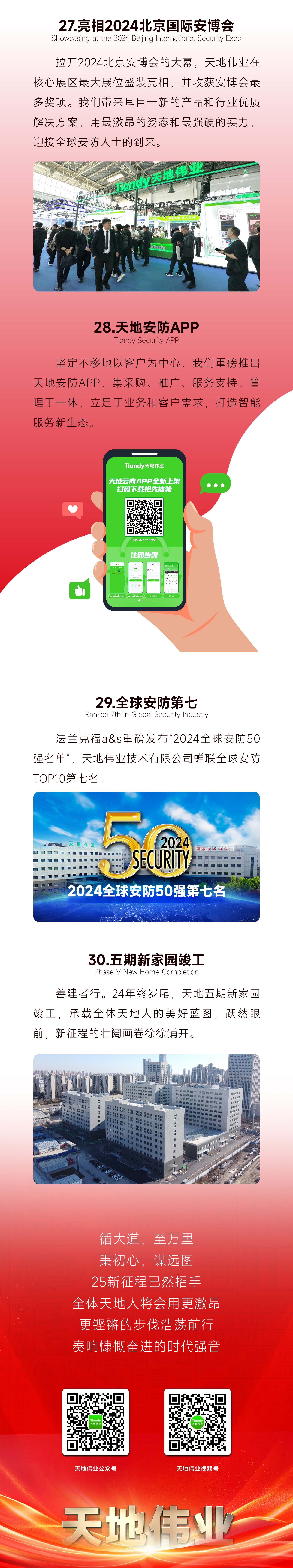 918博天堂(中国集团)官方网站