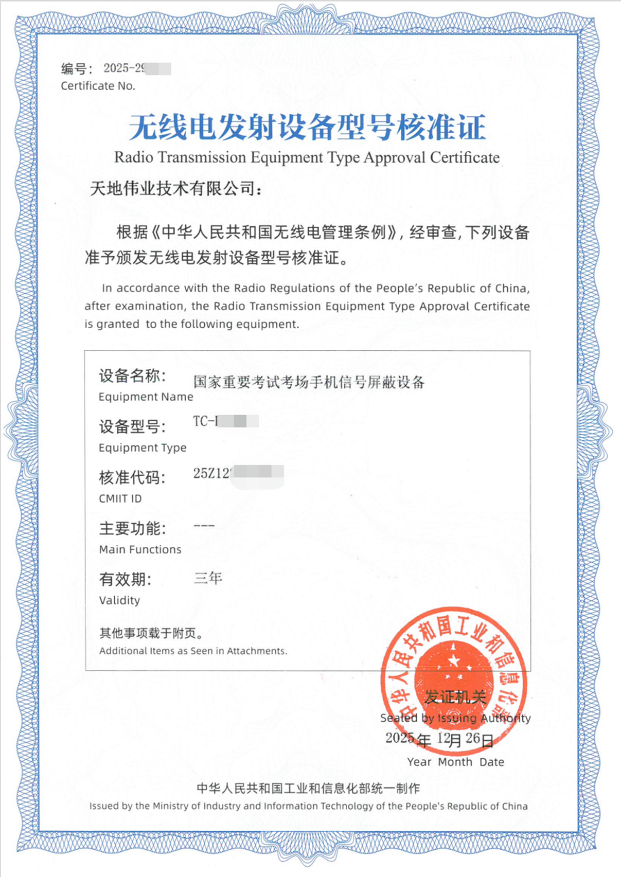 3-26021109563X60 918博天堂(中国集团)官方网站