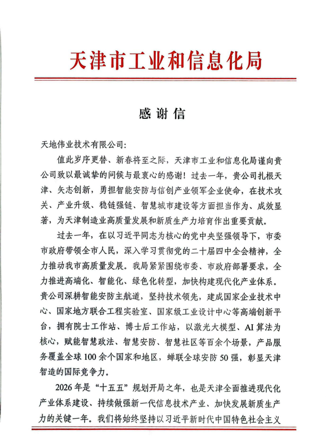3-26022513412NS 918博天堂(中国集团)官方网站