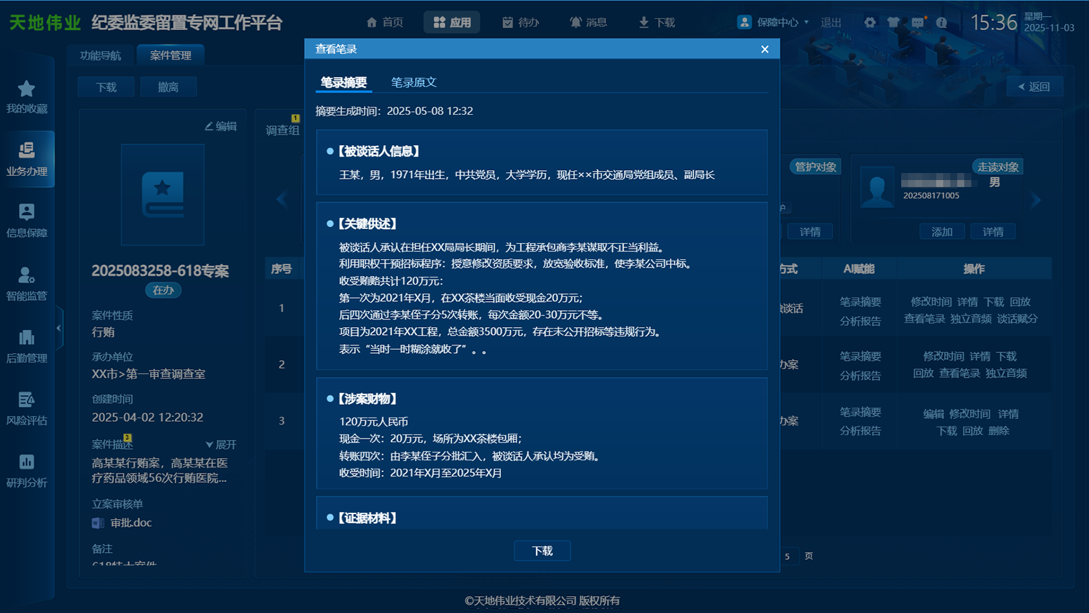 918博天堂(中国集团)官方网站