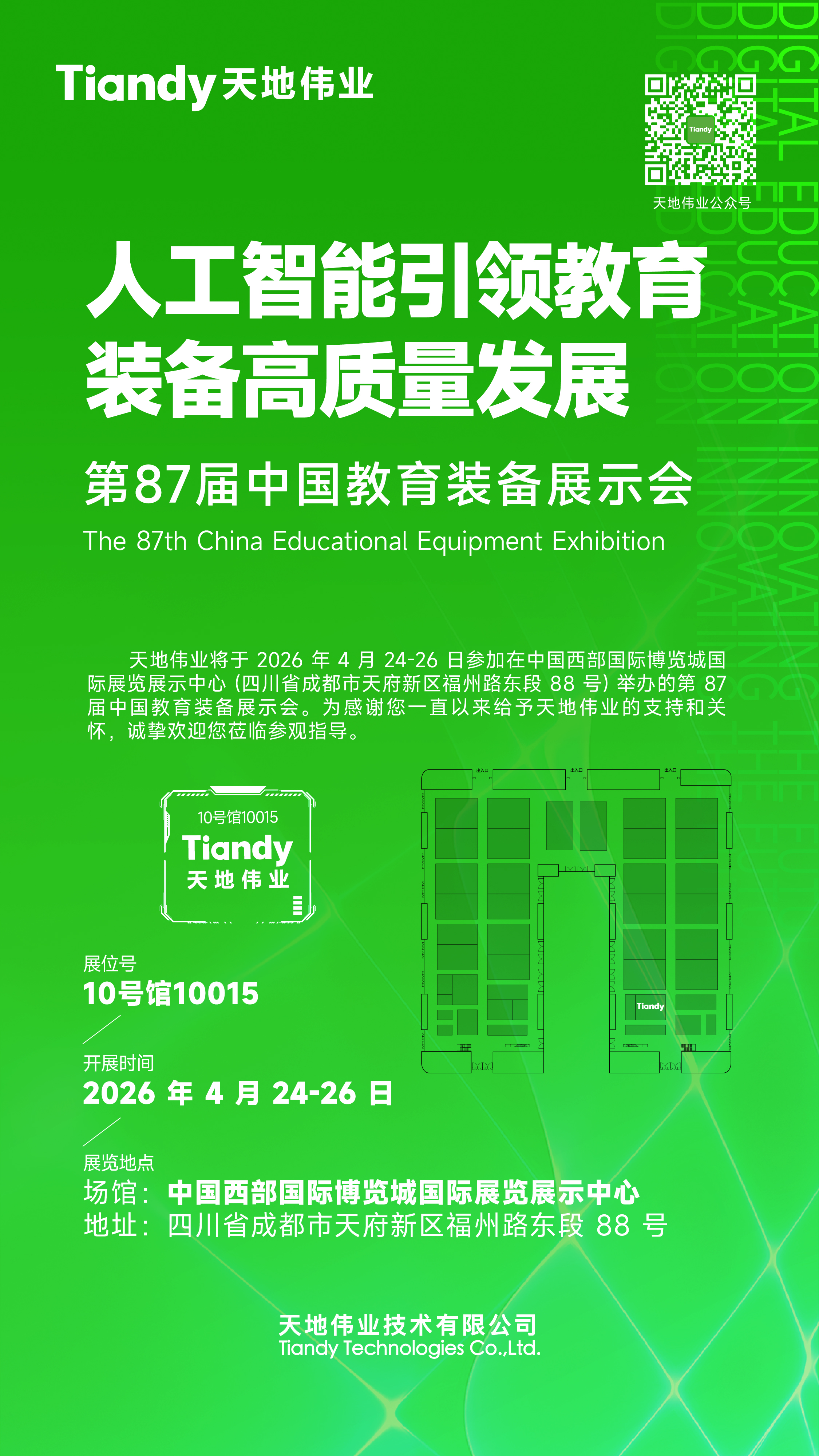 918博天堂(中国集团)官方网站