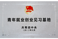 918博天堂(中国集团)官方网站