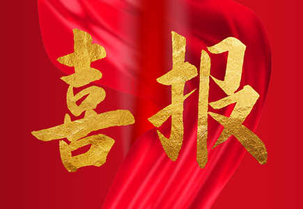 918博天堂(中国集团)官方网站