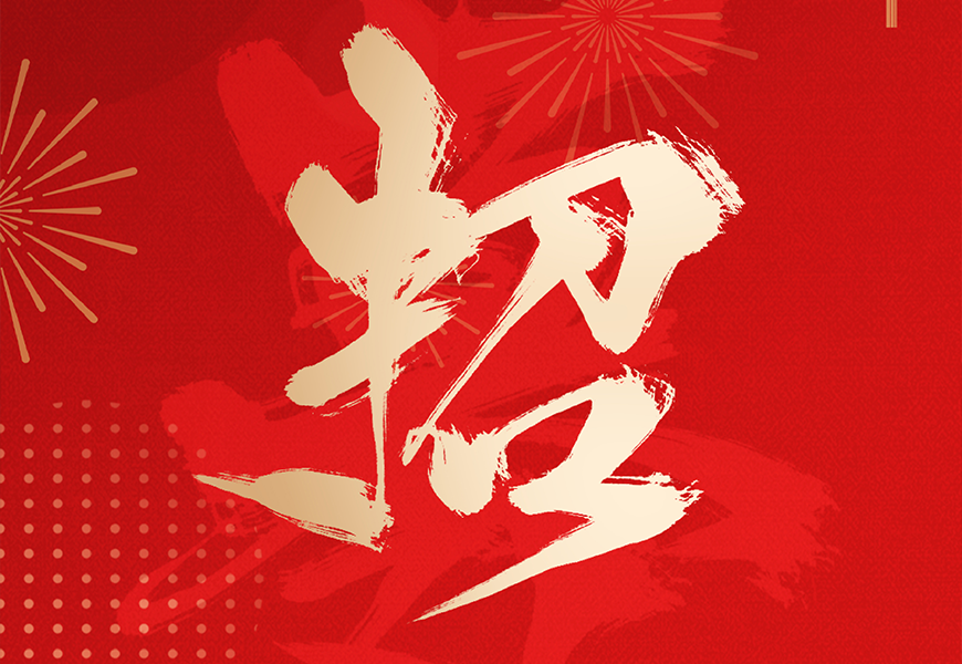918博天堂(中国集团)官方网站