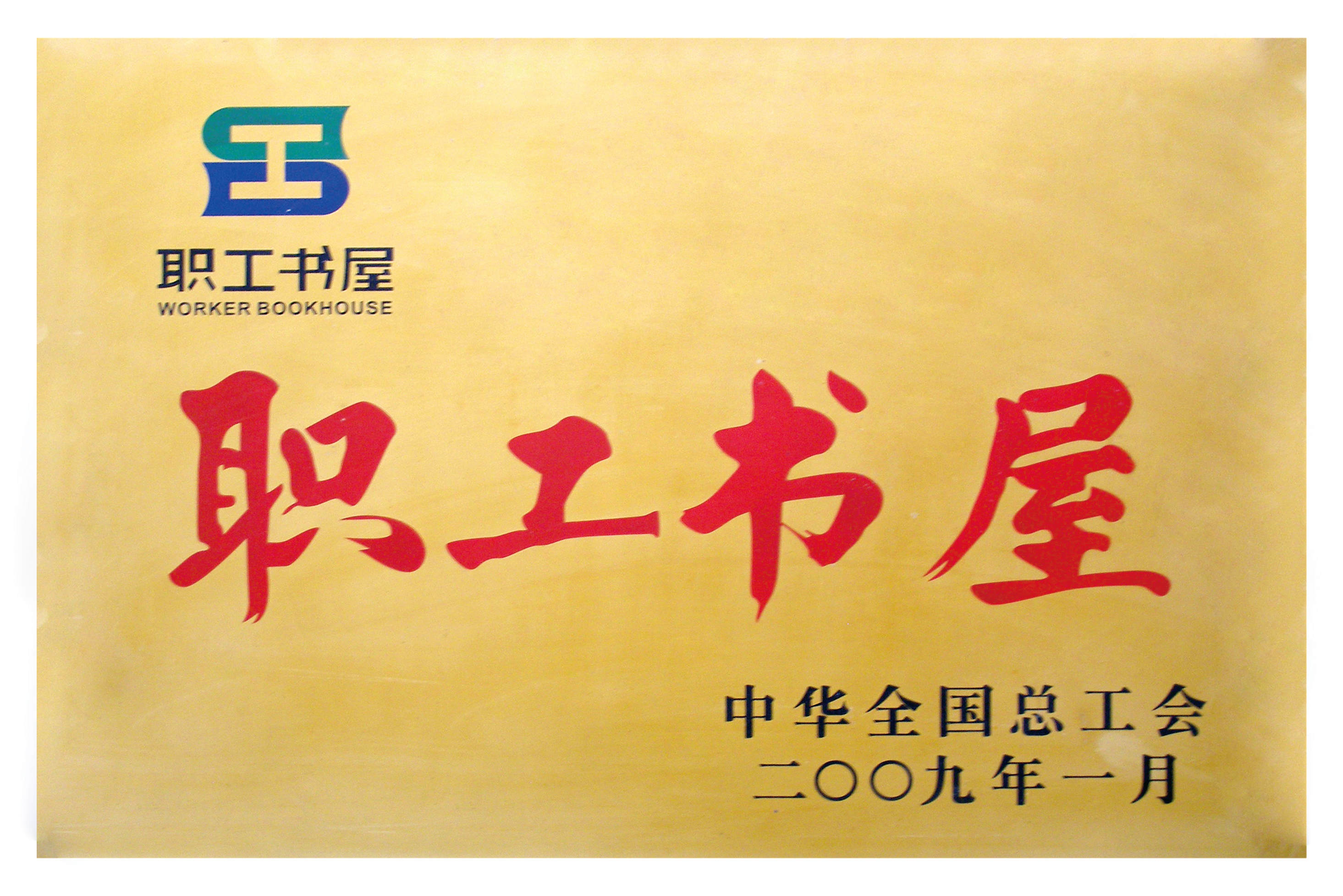 ŷ��(�й�)�ɷ����޹�˾����