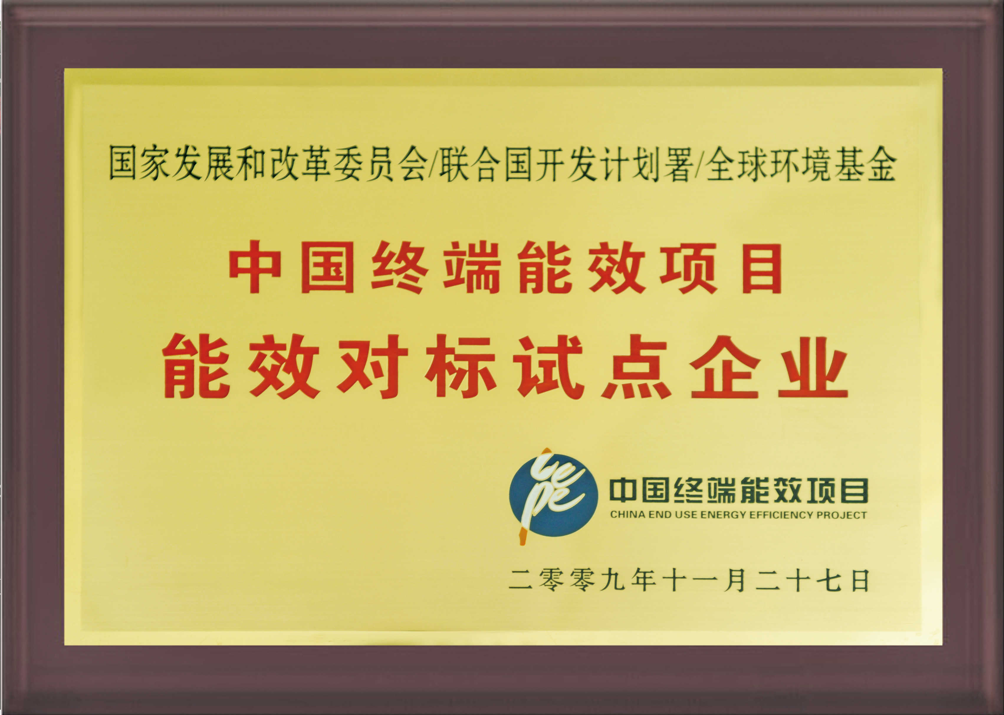 ŷ��(�й�)�ɷ����޹�˾����