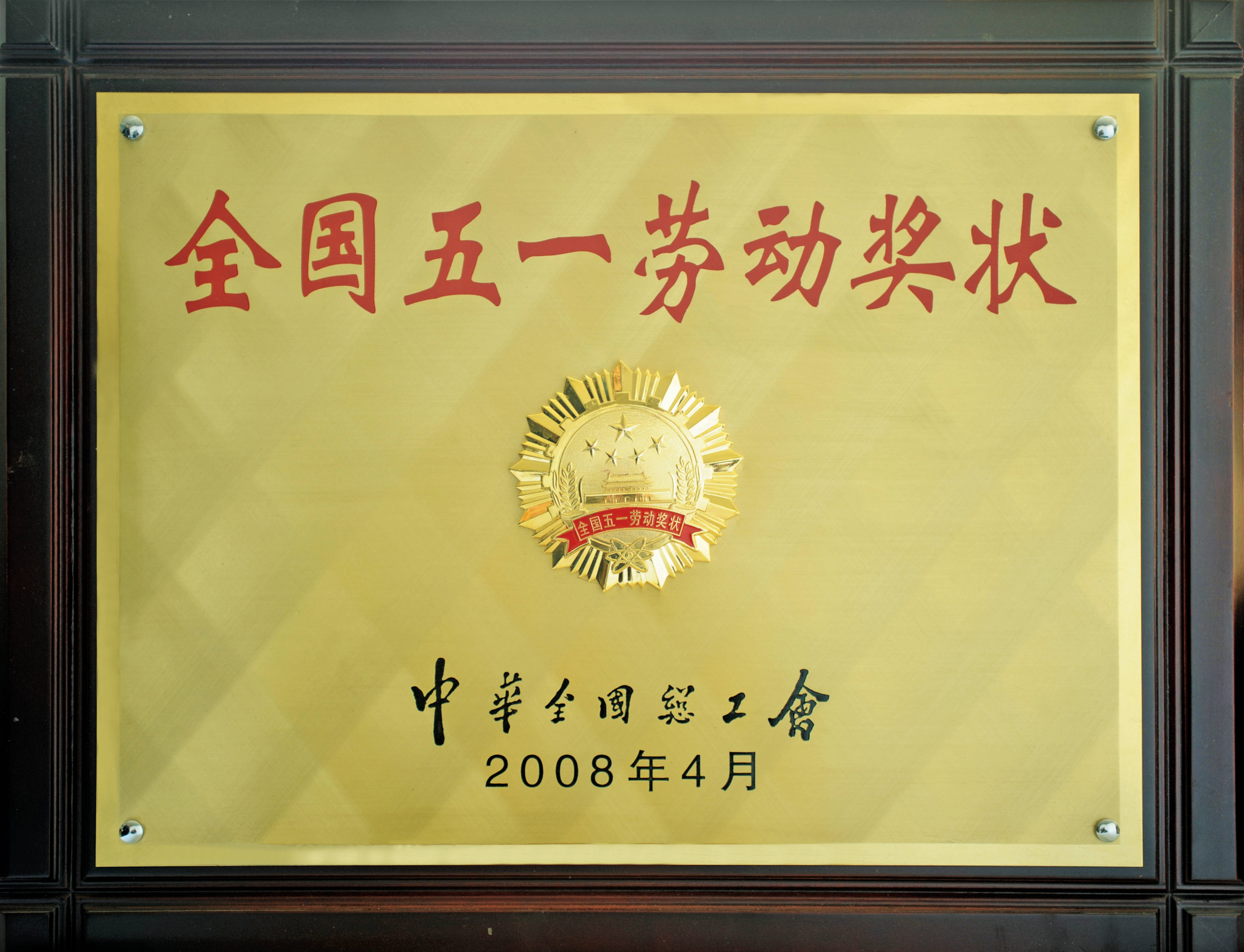 ŷ��(�й�)�ɷ����޹�˾����